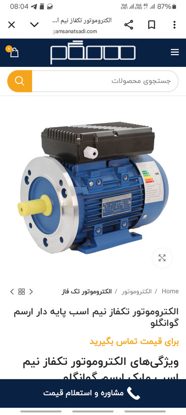 الکتروموتور نیم اسب فلنج دار بدنه آلومینیوم